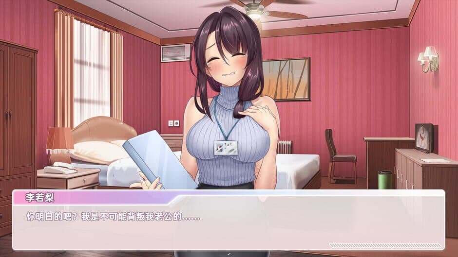Lovey-Dovey Lockdown screenshot