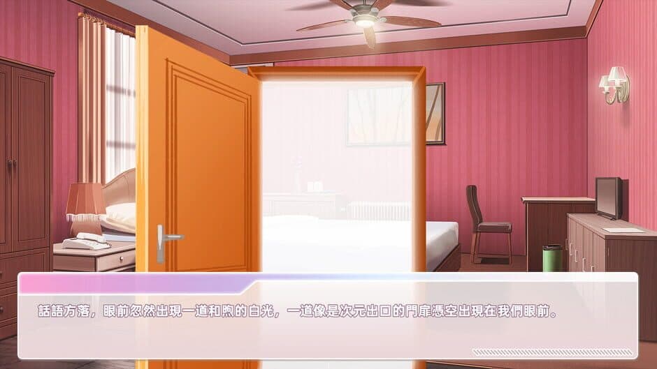 Lovey-Dovey Lockdown screenshot