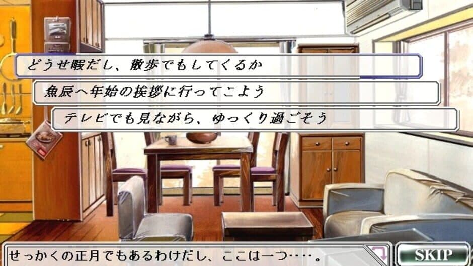 Dousoukai Refrain screenshot