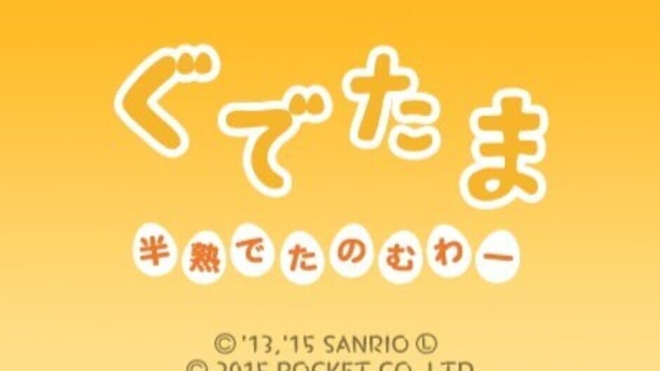 Gudetama: Hanjuku de Tanomuwa screenshot
