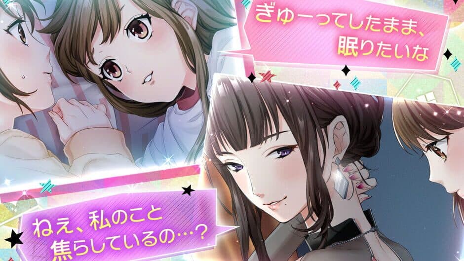 Mondai no Aru Share House screenshot