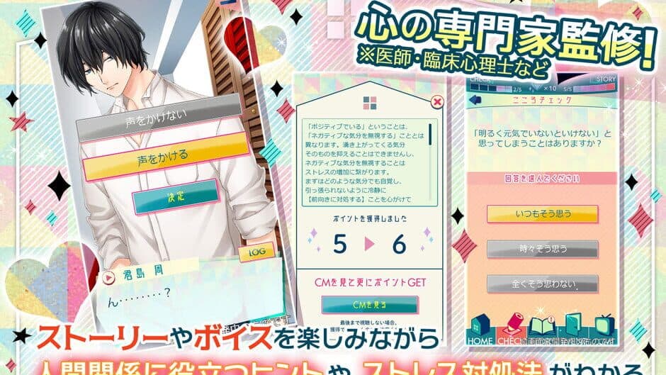 Mondai no Aru Share House screenshot