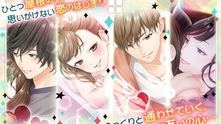 Mondai no Aru Share House screenshot