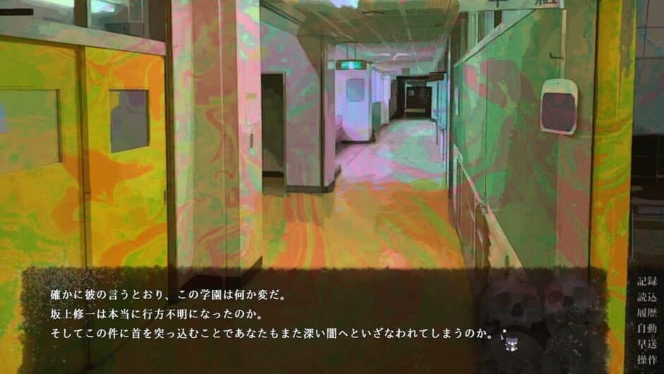 Apathy: Inaba Hyakumantetsu in Narugami Gakuen Reikaiki screenshot