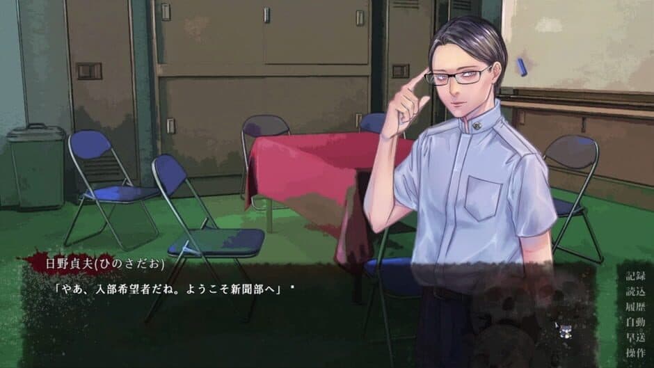 Apathy: Inaba Hyakumantetsu in Narugami Gakuen Reikaiki screenshot