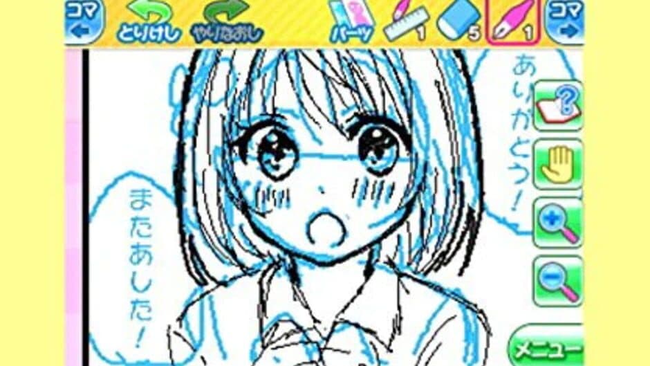 Manga-ka Debut Monogatari: Suteki na Manga wo Egakou screenshot
