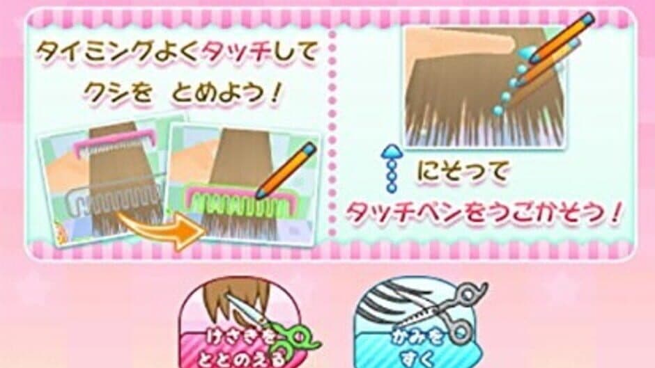 Biyoushi Debut Monogatari: Top Sutairisuto wo Mezasou! screenshot