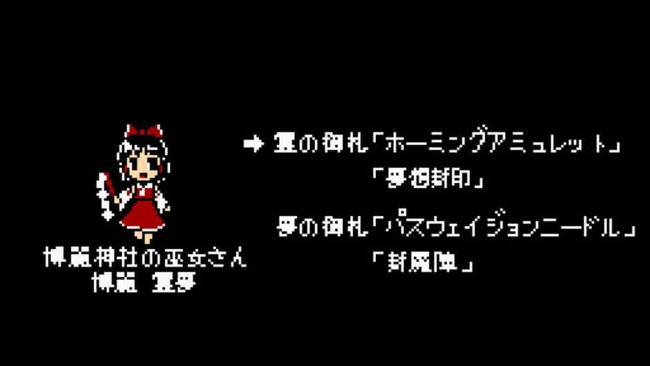 Touhou Komakyou screenshot