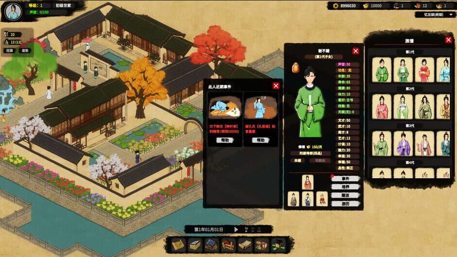 House of Legacy screenshot