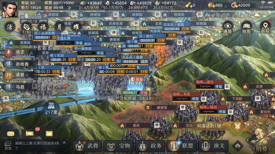 Three Kingdoms: Battle of Generals screenshot