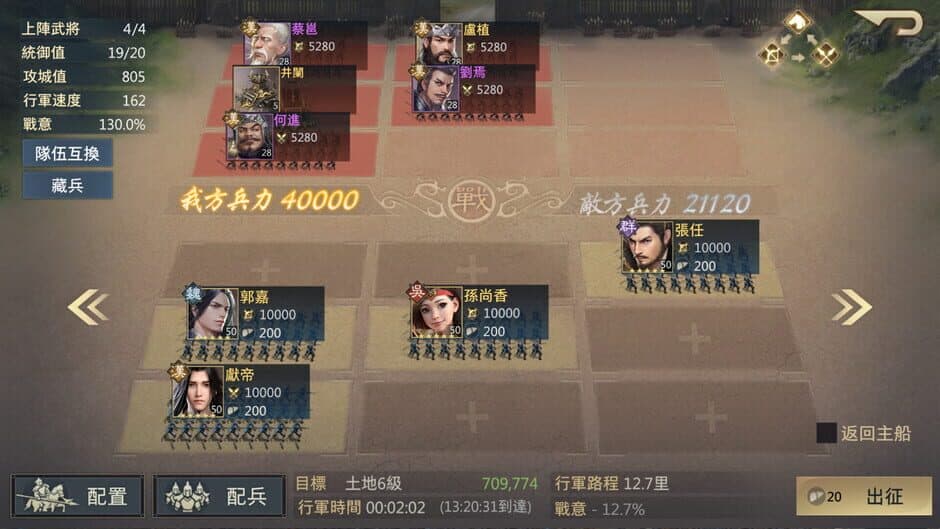 Three Kingdoms: Battle of Generals screenshot