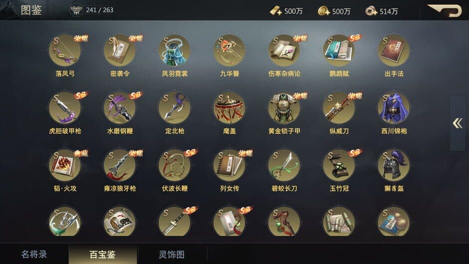 Three Kingdoms: Battle of Generals screenshot