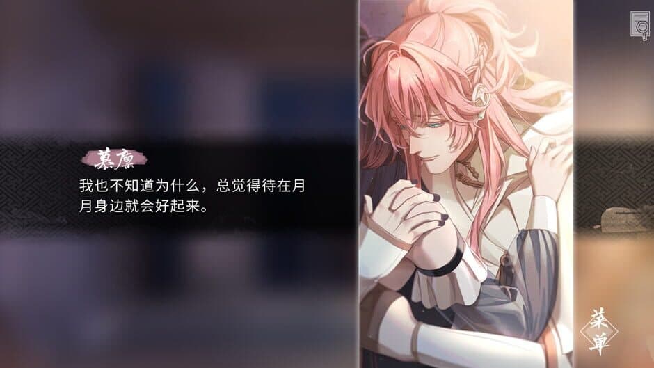 Feng Qi Chang'an: Yu Gu Ren screenshot