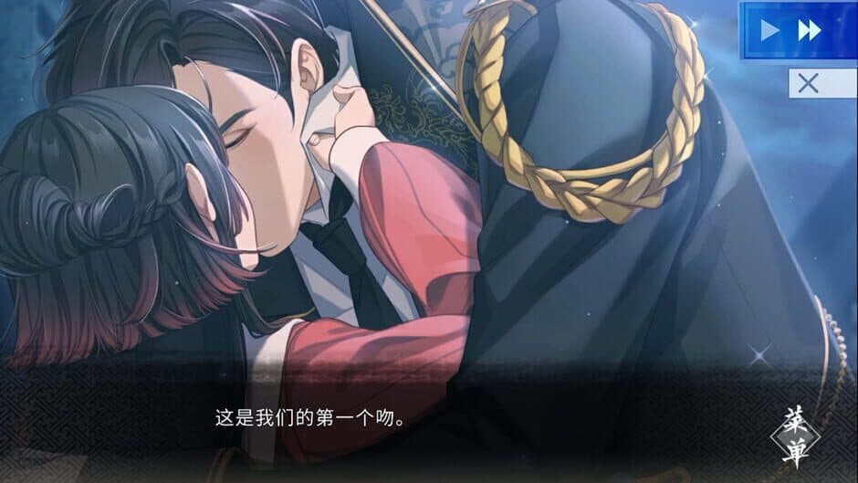 Feng Qi Chang'an: Yu Gu Ren screenshot
