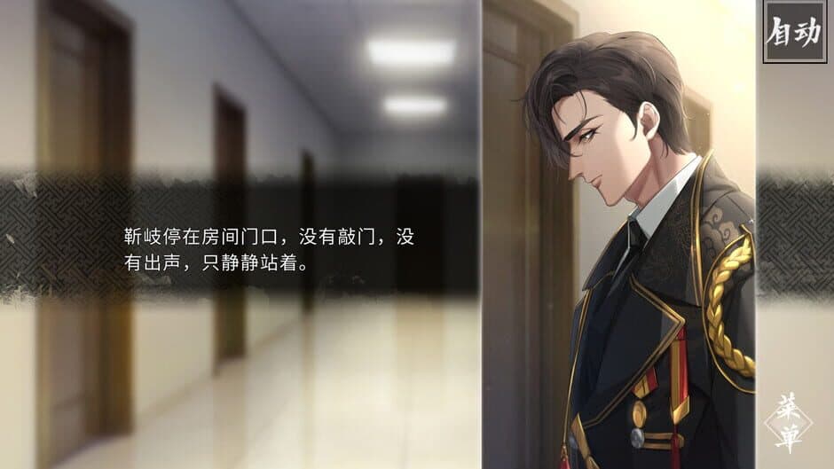 Feng Qi Chang'an: Yu Gu Ren screenshot