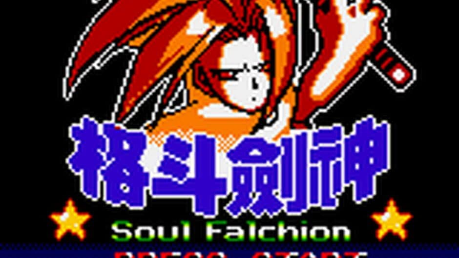 Soul Falchion screenshot