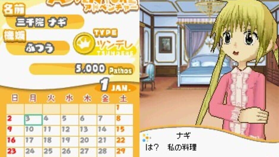 Hayate no Gotoku! Ojousama Produce Daisakusen Boku Iro ni Somare! screenshot