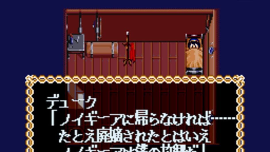 Neugier: Umi to Kaze no Kodou screenshot