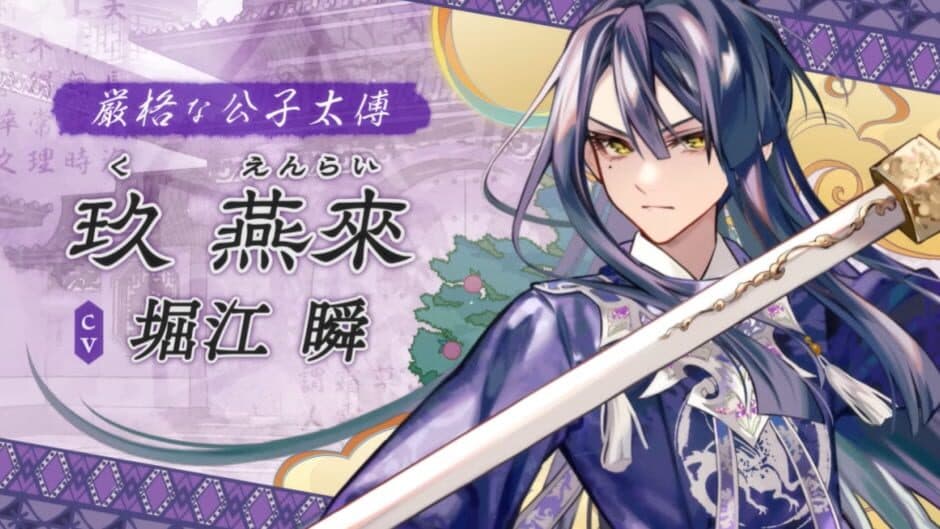 Matsurika no Kei: Tenmeiin Iden screenshot