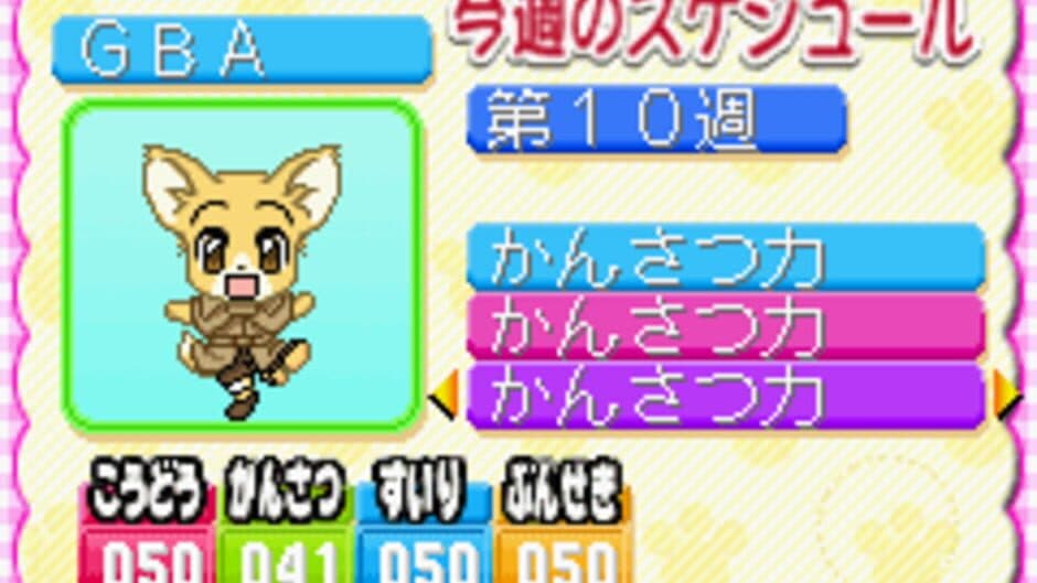 Wan-wan Meitantei screenshot