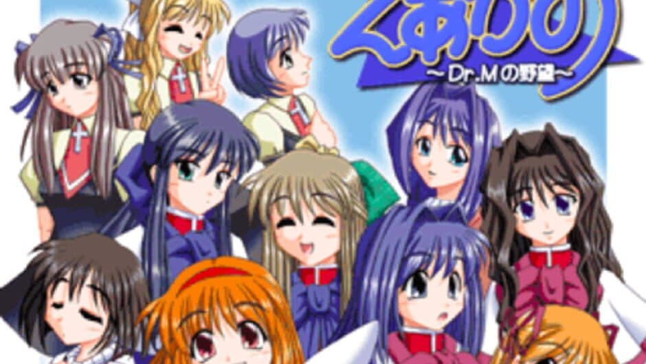 AirKano: Dr. M no Yabou screenshot