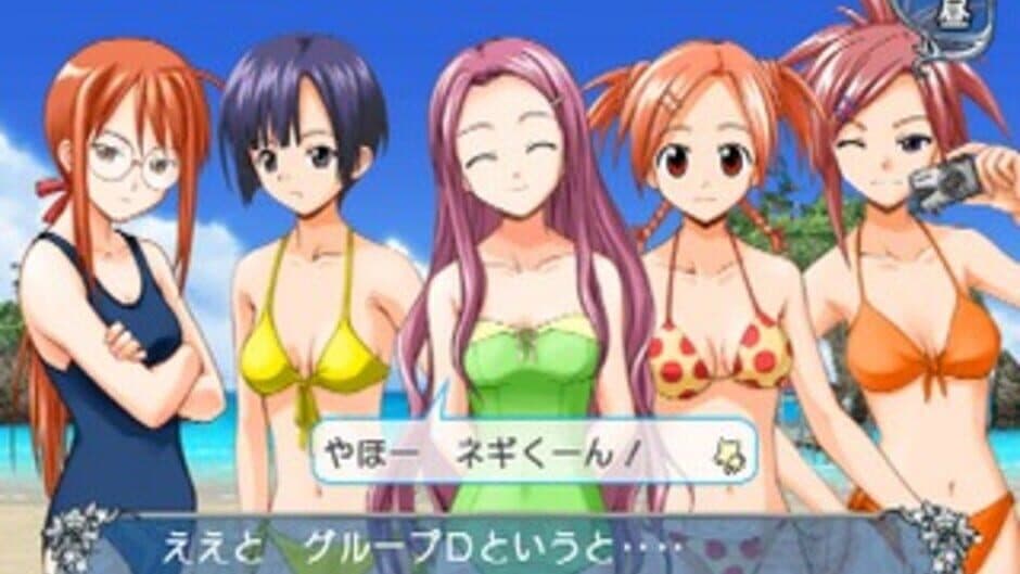 Negima! Magister Negi Magi: Kagai Jugyou - Otome no Doki-doki Beachside screenshot