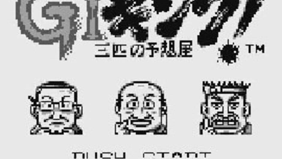GI King!: Sanbiki no Yosouya screenshot