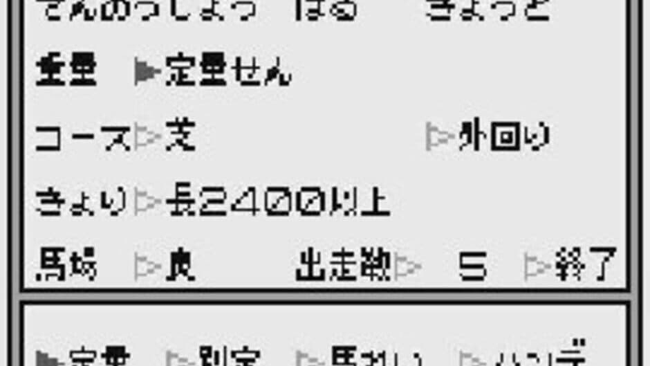 GI King!: Sanbiki no Yosouya screenshot