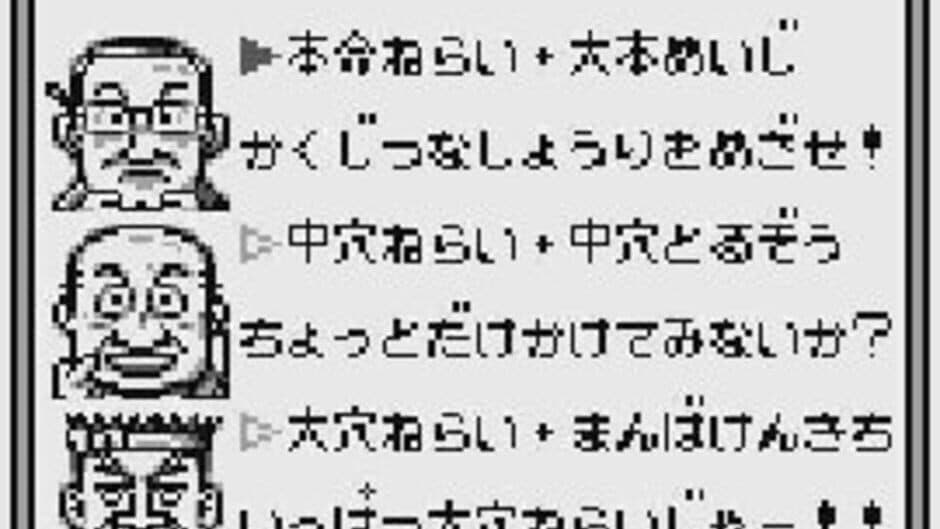 GI King!: Sanbiki no Yosouya screenshot