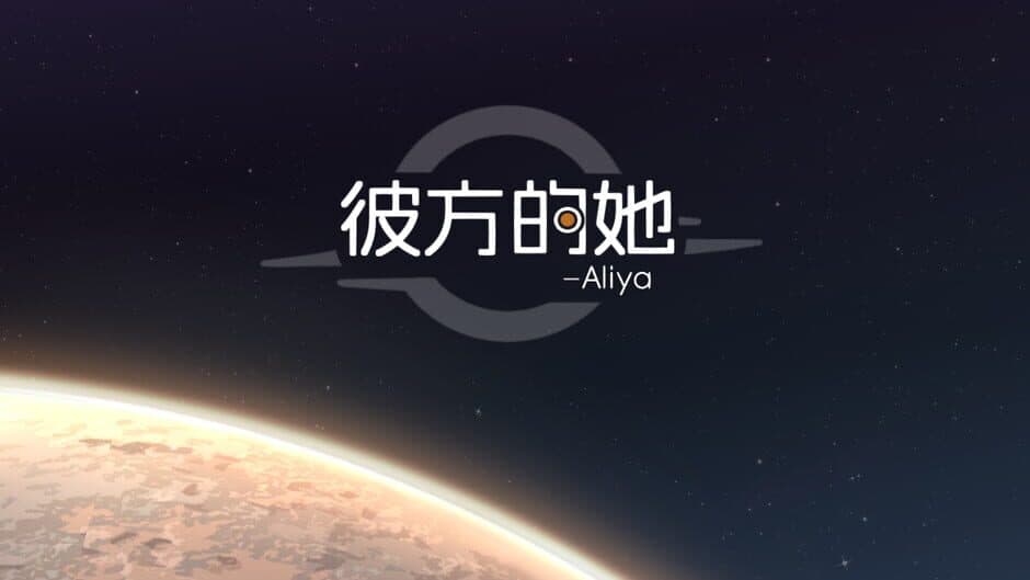 Aliya screenshot