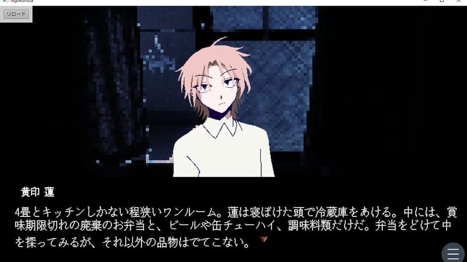 Ichigokuruiza screenshot