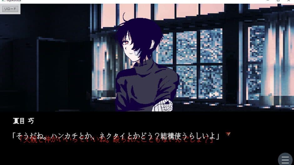Ichigokuruiza screenshot