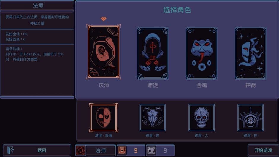 Under The Mask screenshot