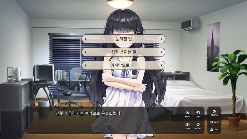 If we meet after the ending screenshot
