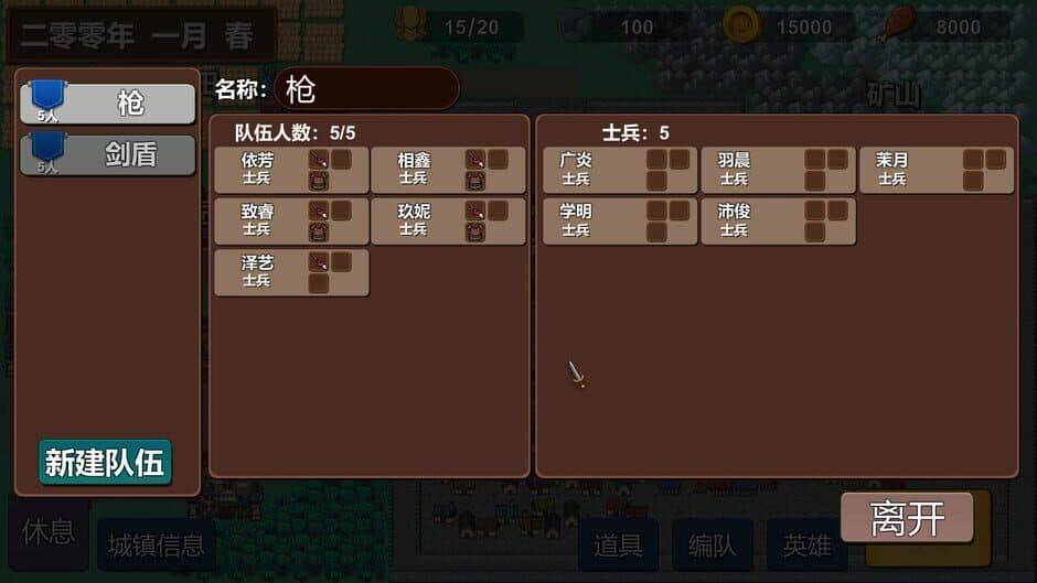 Little Heroes screenshot
