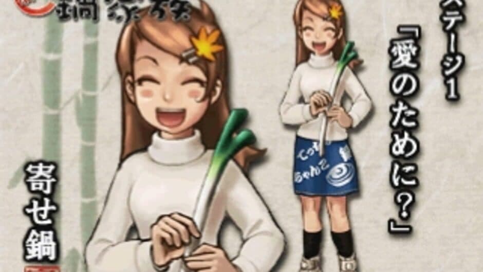 Gourmet Action Game: Manpuku!! Nabe Kazoku screenshot