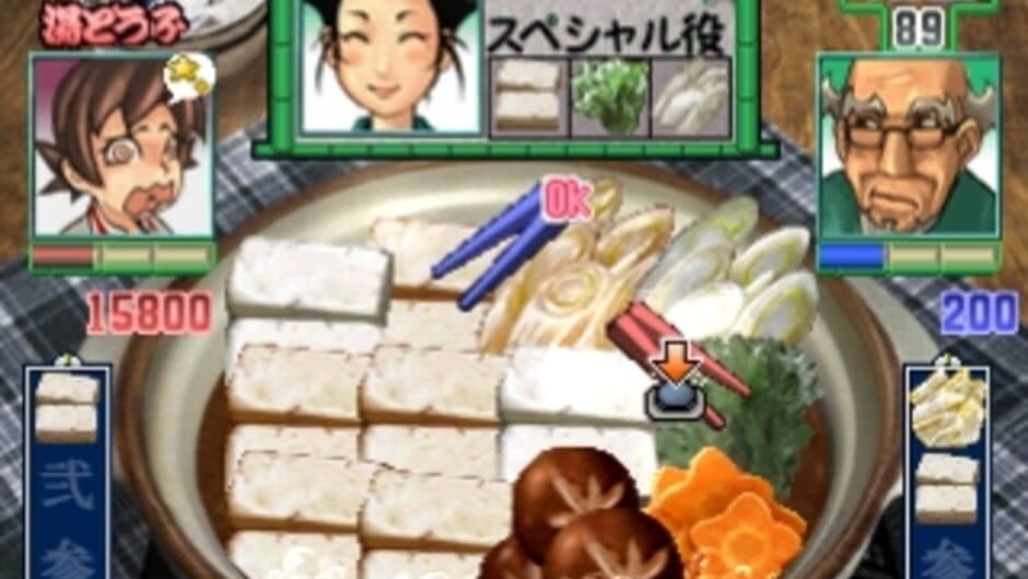 Gourmet Action Game: Manpuku!! Nabe Kazoku screenshot