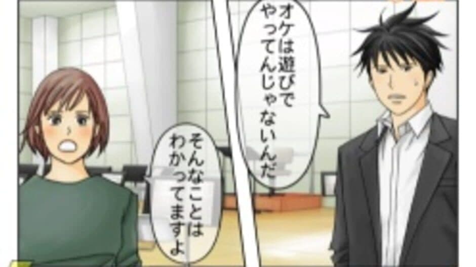 Nodame Cantabile: Dream Orchestra screenshot