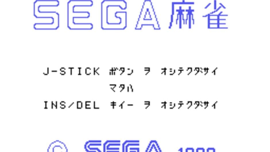 Mahjong screenshot