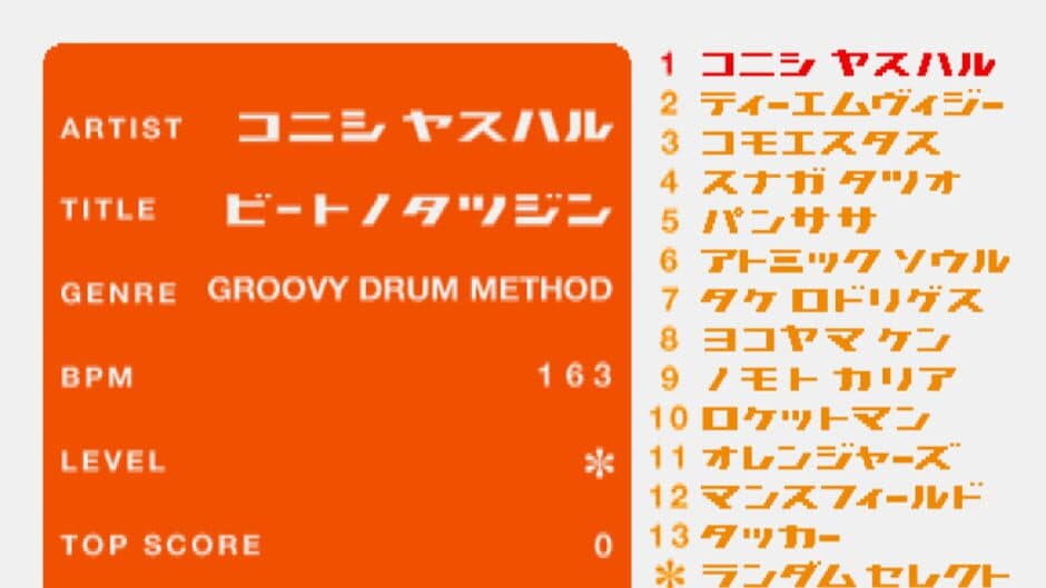 Beatmania: The Sound of Tokyo screenshot