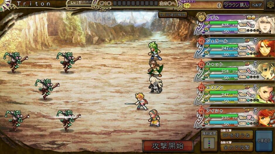 Imperial SaGa screenshot