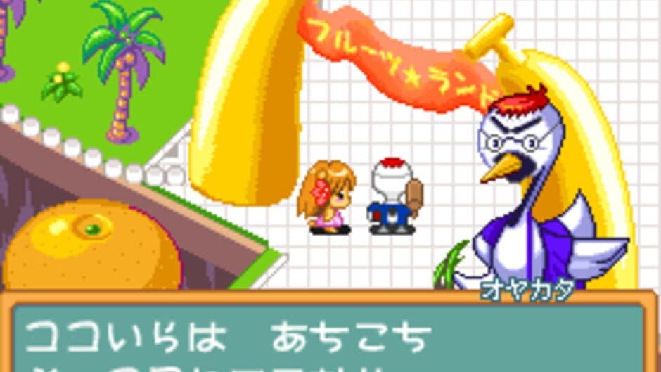 Fruits Mura no Doubutsu Tachi 2: Osora no Fruits Land screenshot