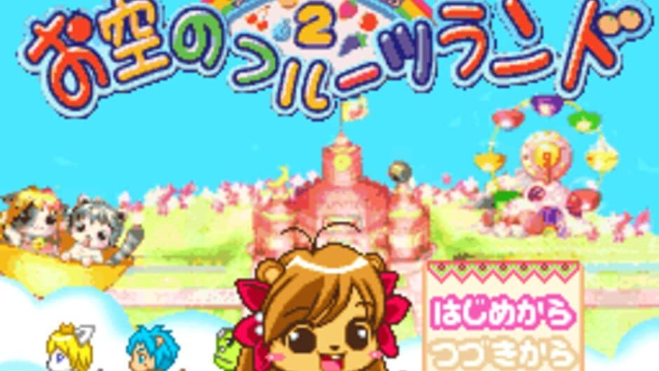 Fruits Mura no Doubutsu Tachi 2: Osora no Fruits Land screenshot