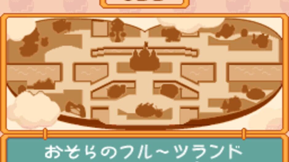 Fruits Mura no Doubutsu Tachi 2: Osora no Fruits Land screenshot