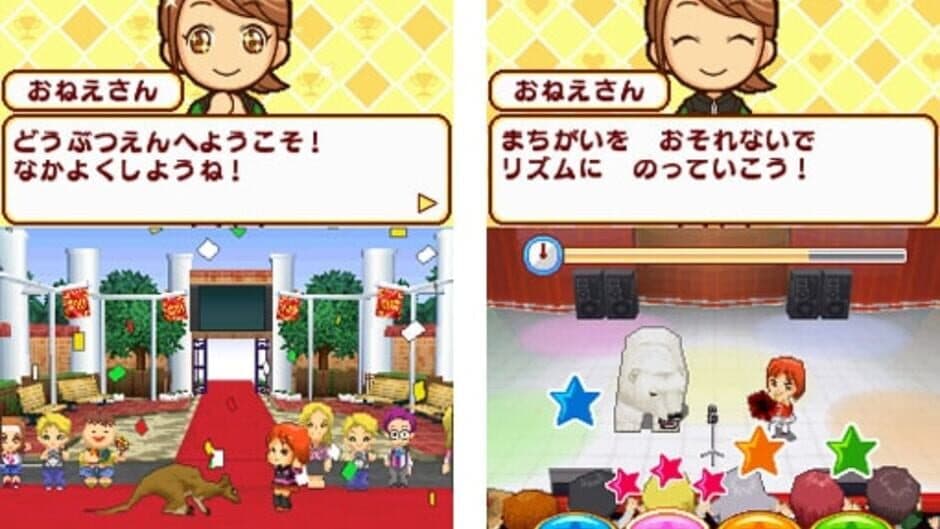 Minna no Doubutsuen screenshot