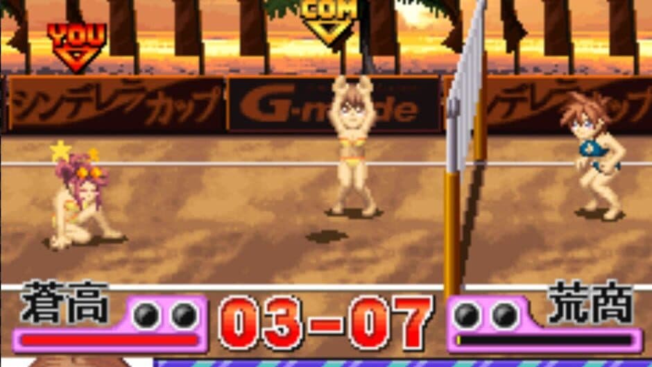 Beach Volleyball Girl Shizuku screenshot