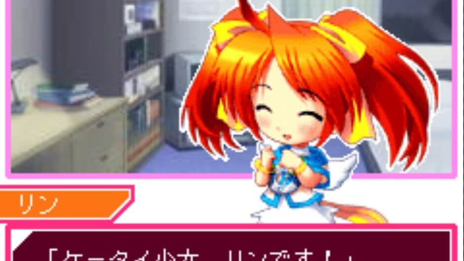 Keitai Shoujo screenshot