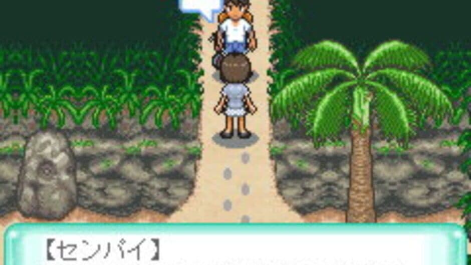 Chura-umi Monogatari screenshot