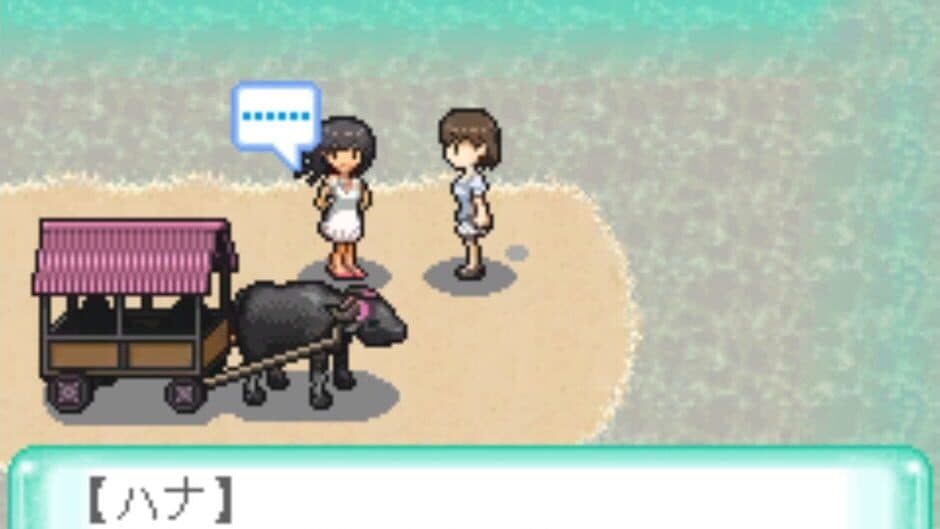 Chura-umi Monogatari screenshot