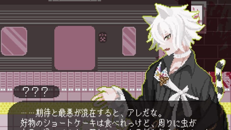 Träumerei no Haka screenshot